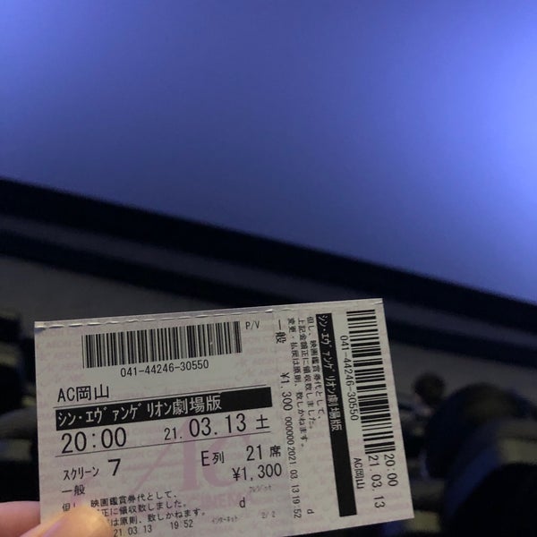 イオンシネマ岡山 岡山市 岡山県