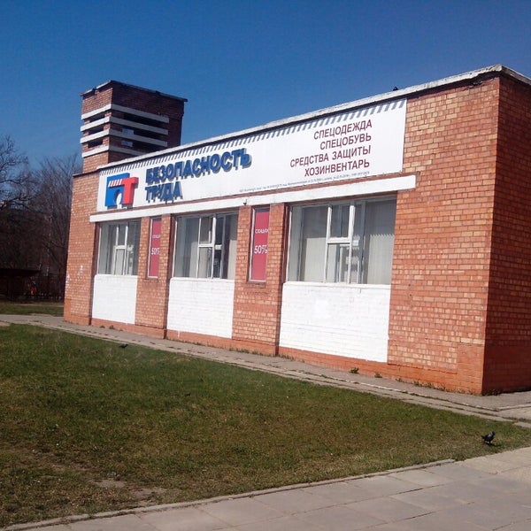 Магазин Ооо Минск
