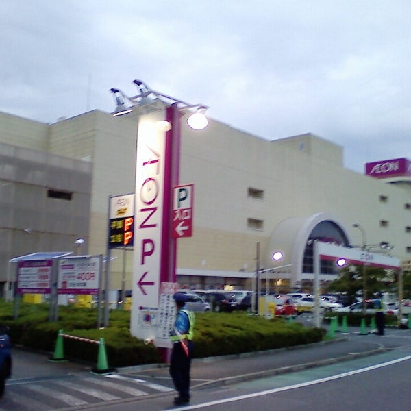 イオン つきみ野店 Now Closed Supermarket In 大和市