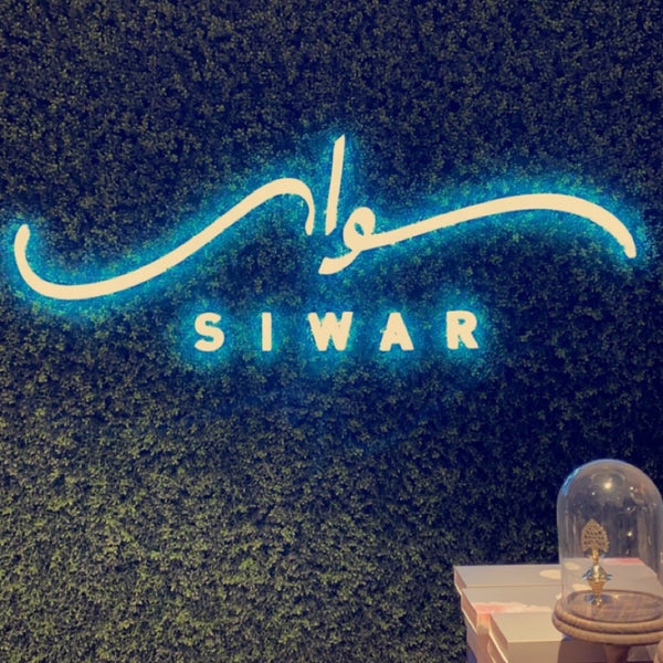 Photo taken at Siwar Chocolate by Yousef on 5/9/2021