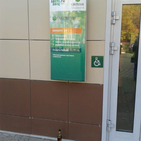 Сбербанк работает электросталь. Сокольники тульская область сбербанк. Московская область электросталь проспект ленина 32/16 сбербанк. Рудня сбербанк. Сбербанк на 50 лет влксм.