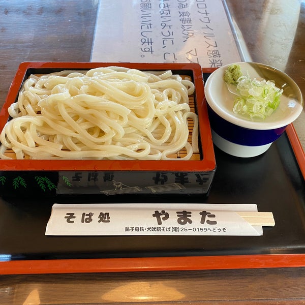やまた 銚子市 千葉県