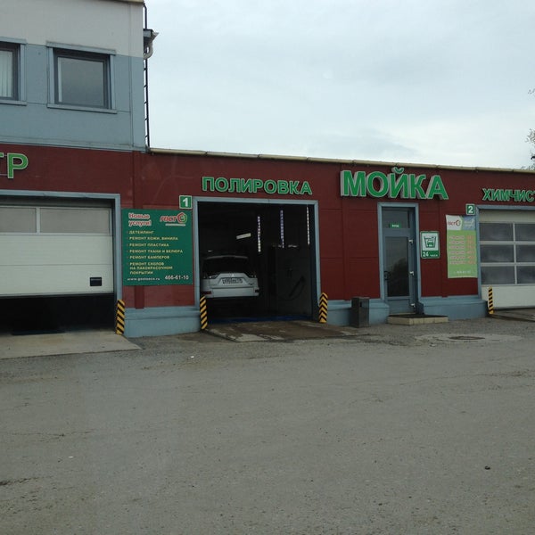 Гостоэко - 47 Tips