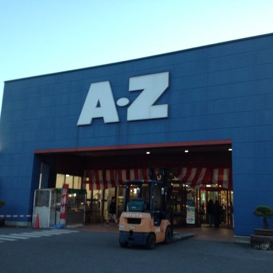 A Zスーパーセンター 隼人店 霧島市 鹿児島県