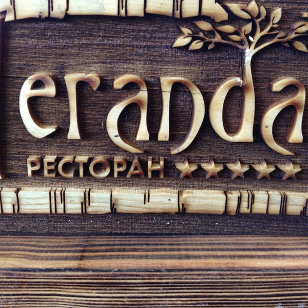 Ресторан югра