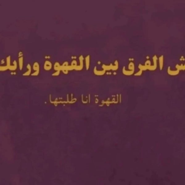 كوفي الزلمة AlZalamah Hookah Bar in Riyadh