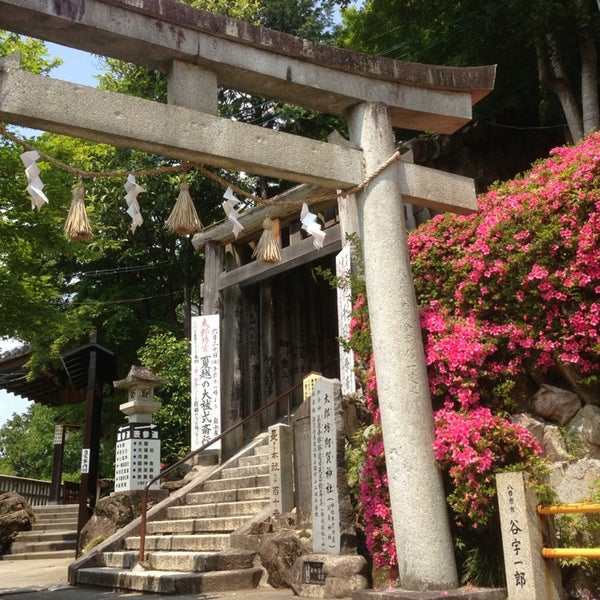Photos At 阿賀神社 太郎坊宮 Shrine In 東近江市 Photos At 阿賀神社 太郎坊宮 Shrine In 東近江市