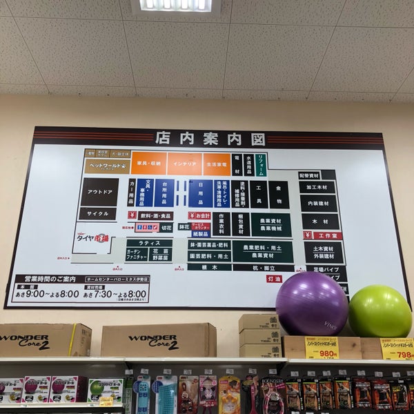Photos At ホームセンターバロー ミタス伊勢店 船江1 10 194 Photos At ホームセンターバロー ミタス伊勢店 船江1 10 194