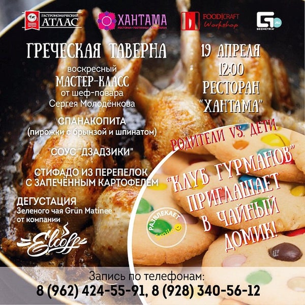 Пятигорск ресторан хантама