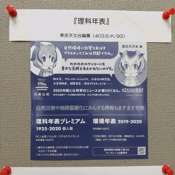 会津大学附属図書館 会津若松市 Da Universite Kutuphanesi