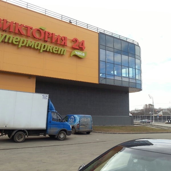 Ближайший Магазин Виктория В Москве