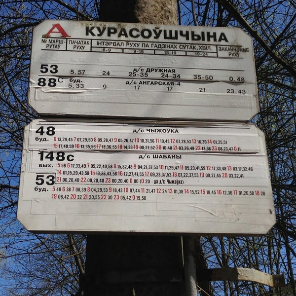 Энергетик курасовщина расписание. Энергетик курасовщина расписание. Энергетик курасовщина расписание. Паром ирикла расписание. Энергетик курасовщина расписание.