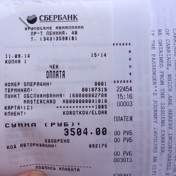 стойка уральских авиалиний в домодедово. уральские авиалинии горячая линия. уральские авиалинии касса. уральские авиалинии касса. уральские авиалинии калининград.