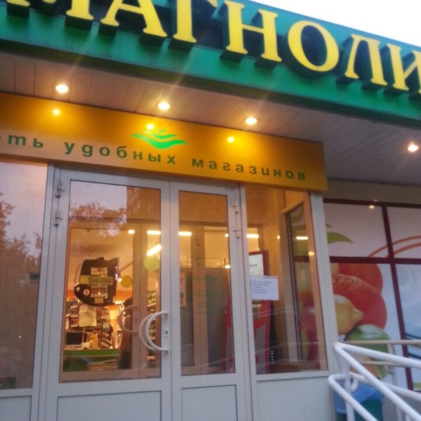Магазин Магнолия В Москве В Кузьминках Адреса