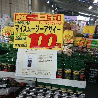 Photos At スーパーマルサン 越谷花田店 花田3 7 1