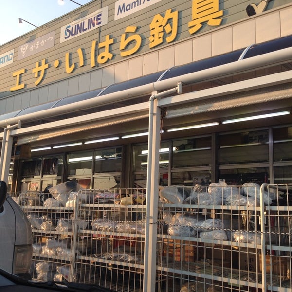 いはら釣具 国府店 国府町北岩延字三反地10 5