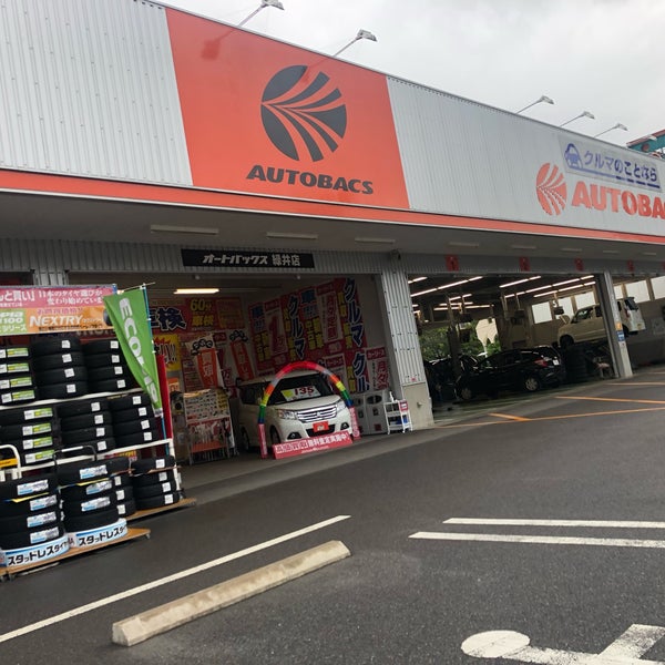 Fotos Em オートバックス 緑井店 Loja De Autopecas E Acessorios