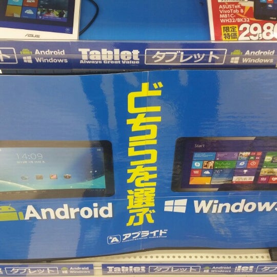 Photos At アプライド 小倉店 Electronics Store In 北九州市 Photos At アプライド 小倉店 Electronics Store In 北九州市