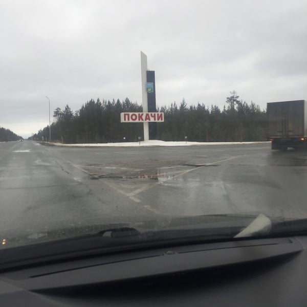покачи город. сургут покачи. сургут покачи. о стеле г покачи. тц в г.