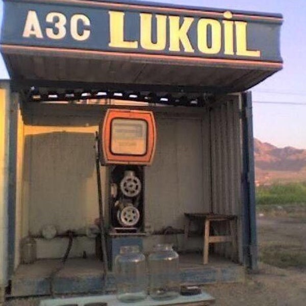 Картинки азс прикольные