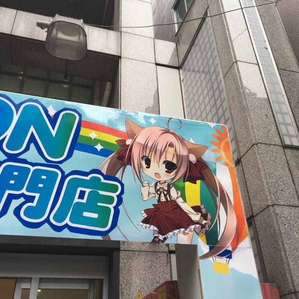 Photos At ライオン八王子店 八王子 東町13 2