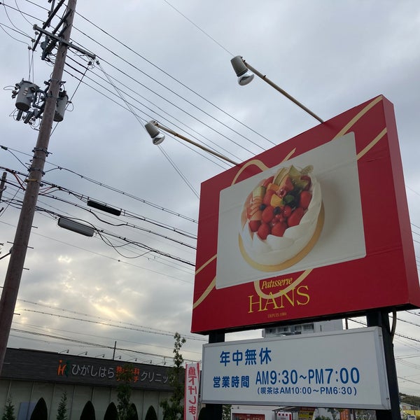 Photos At Hans 熊取店 Cupcake Shop In 熊取町