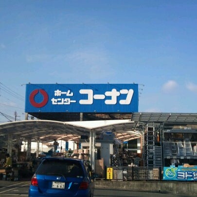 Photos A コーナン 狭山店 Quincaillerie