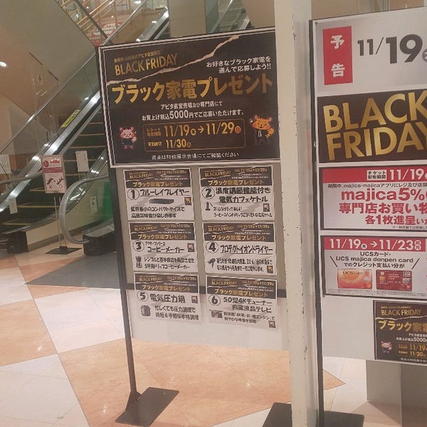アピタ 石和店 Ahora Cerrado Centro Comercial
