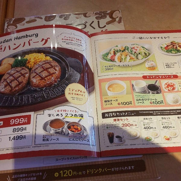 フライングガーデン 北本店 The Flying Garden 北本市 埼玉県