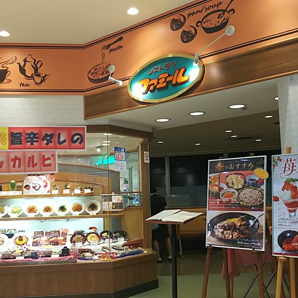 Photos At ファミール イトーヨーカドー三島店 Now Closed 中田町9 30