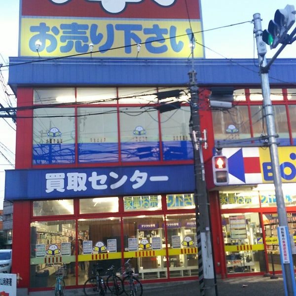 Photos At Bookoff 東村山店 Now Closed 東村山 東村山市 東京都 Photos At Bookoff 東村山店 Now Closed 東村山 東村山市 東京都