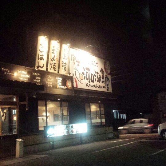 Photos At まいどおおきに食堂 富士河口湖食堂 Teishoku Restaurant