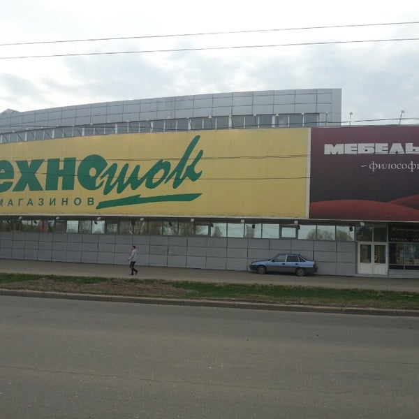 Техношок. Сеть магазинов Техношок. Техношок магазин электроники. Техношок Вологда.