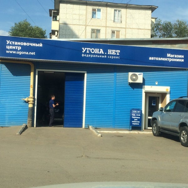 Угона нет сыктывкар. Угона нет сыктывкар