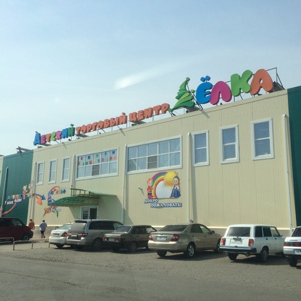 елки тольятти адрес. елки тольятти адрес. красногорск, ул. тц "ёлки" на 40 лет победы в тольятти. трц елка в тольятти.