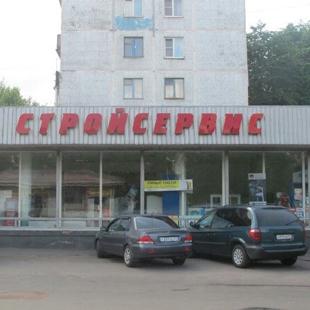 Магазин 5 Выборг