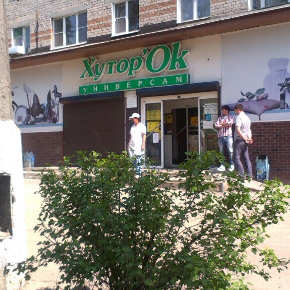 Октябрьский 58 Октябрьский 58
