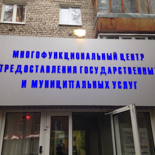 мфц самара на мире. мфц самара свободы 192. улица свободы 192 самара. мфц на свободе. самара мфц на московском.