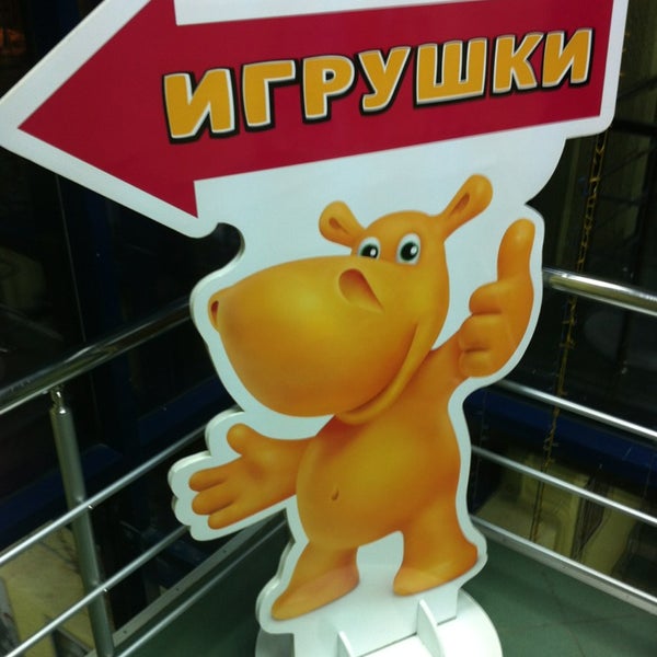 Фото Магазина Бегемот