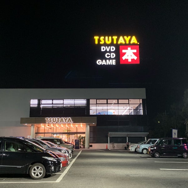 Photo taken at TSUTAYA by しろ た. on 8/17/2019