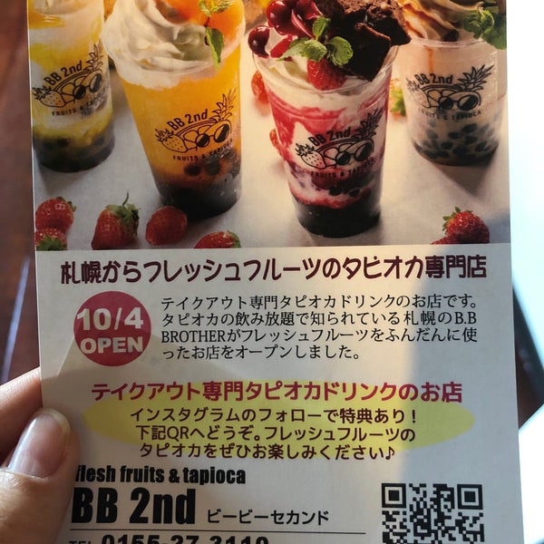 Photos At 2nd 帯広市西1条南8丁目