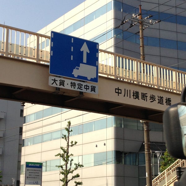 Photos At 日立ビルシステム技術 情報センター Building In 足立区中川４