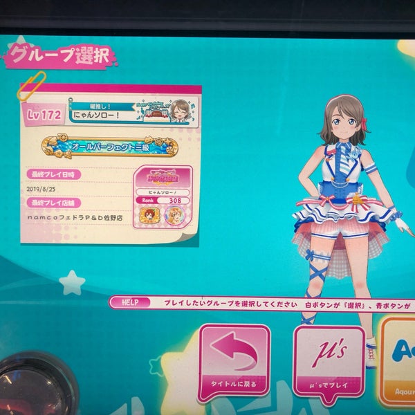 Photos A Namcoフェドラp D佐野 1 Conseil De 499 Visiteurs