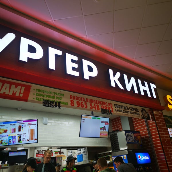 Заказать Бургеры Тобольск