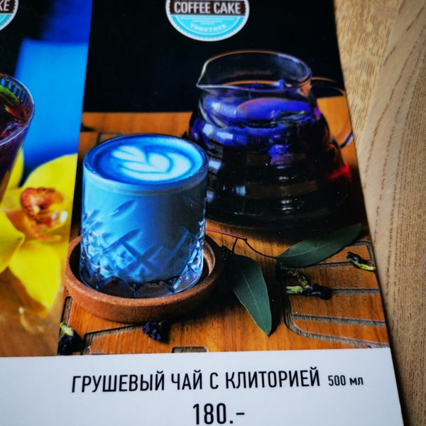 Das Foto wurde bei Coffee Cake von Nikolay G. am 4/27/2019 aufgenommen