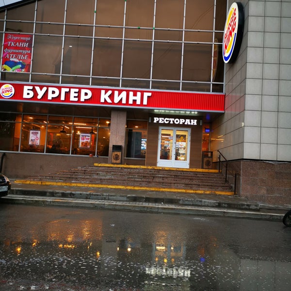 Заказать Бургеры Тобольск