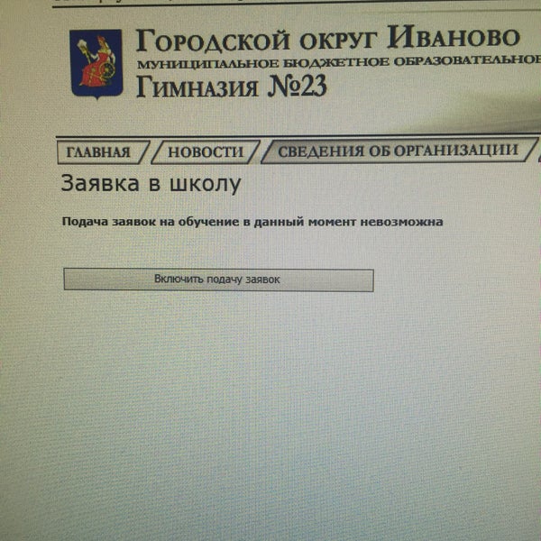 Гимназия № 23 им. Героя Советского Союза Николая Жугана, Бакинская, 5, Краснодар