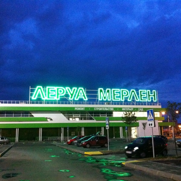Снимок сделан в Леруа Мерлен пользователем Andrey V. 7/9/2013