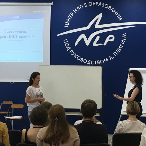 Центр нлп в образовании. Диплом нлп. Сертификат нлп практика. Центр нлп в образовании. Центр нлп в образовании.