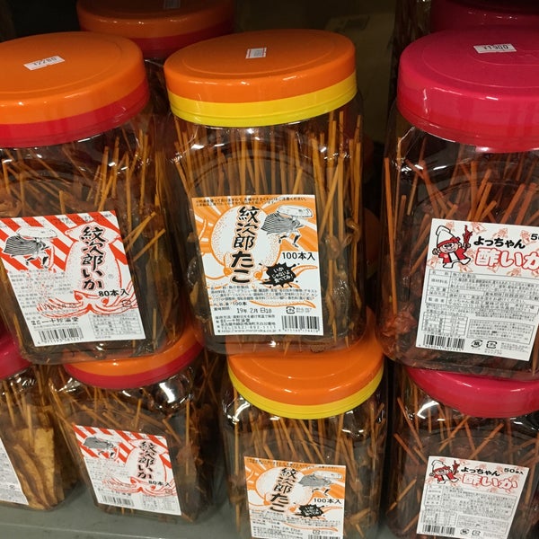 Fotos Em お菓子販売所 もったいない広場 瀬戸内市 岡山県